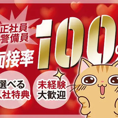 ＜寮費3カ月無料!＞安心の家具家電付き寮完備★即入居OK！初日か...