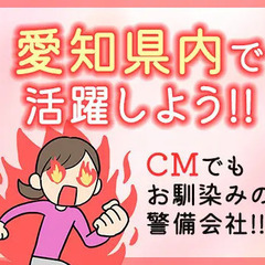 この時期ならではのイベント警備！他社にない入社特典満載★初日から日払いOK【正社員募集】 セキュリティスタッフ株式会社 本社 丸ノ内の画像
