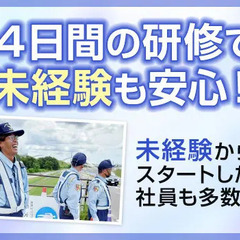 駐車場警備！どこにも負けない入社特典満載★40～70代男性活躍中！100％面接します★ セキュリティスタッフ株式会社 本社 丸ノ内の画像