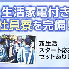 駐車場警備！どこにも負けない入社特典満載★40～70代男性活躍中！100％面接します★ セキュリティスタッフ株式会社 本社 丸ノ内の画像