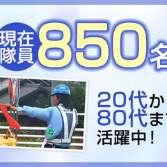 駐車場警備！どこにも負けない入社特典満載★40～70代男性活躍中！100％面接します★ セキュリティスタッフ株式会社 本社 丸ノ内の画像