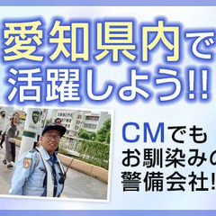駐車場警備！どこにも負けない入社特典満載★40～70代男性活躍中！100％面接します★ セキュリティスタッフ株式会社 本社 丸ノ内の画像