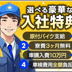 駐車場警備！どこにも負けない入社特典満載★40～70代男性活躍中...