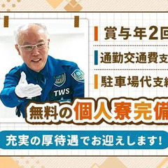 ＜発電所の警備＞月給30万円/賞与年2回/年間休日161日/寮完備◎資格者求ム！ 東洋ワークセキュリティ株式会社石巻営業所[403] 浦宿の画像