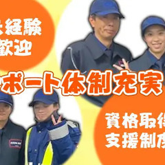 【成田空港・保安検査】日給最大13,000円でがっつり稼げる！車通勤OK！ 株式会社ライジングサンセキュリティーサービス成田支社 京成成田の画像
