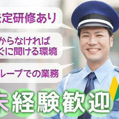 ◇レア案件◇列車内での警備◇週1～OKでシフト自由☆人柄重視の採用です！ 株式会社ライジングサンセキュリティーサービス赤羽BASE 北千住の画像