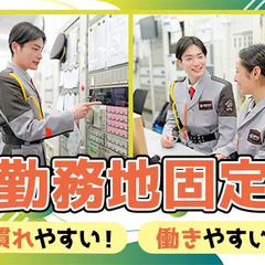≪森ノ宮駅≫★オープニング・50名の大募集★無理なく働けるマンション施設警備！[OS008] SPD株式会社 大阪支社 森ノ宮の画像
