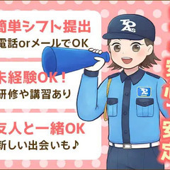 【大量募集！】大阪の万博での警備スタッフ！宿泊費・旅費無料！昼食付☆ 東亜警備保障株式会社 赤羽営業所[0011] 東川口の画像