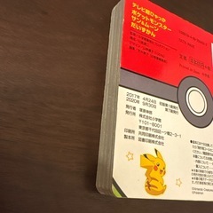 ポケットモンスター サン&ムーン だいずかんの画像