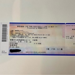 華原朋美ライブチケット