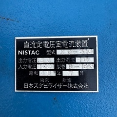 直流定電圧定電流装置NISTAC NC-310埼玉県の画像