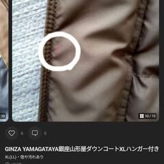 GINZA YAMAGATAYA銀座山形屋ダウンコートXLハンガー付きの画像