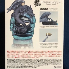 ドラゴンガーゴイル香炉の画像