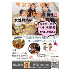 たこ焼き交流会