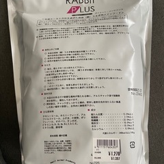 【新品未開封】うさぎフード　ラビットプラス　うさぎ　の画像