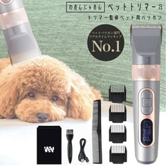 ペット用バリカン ペットトリマーα
