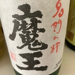 白玉酒造🍶魔王🍶の画像
