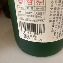 白玉酒造🍶魔王🍶の画像