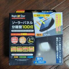 ソーラーパネルライト