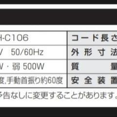 TOYOTOMI　電気ストーブ　EWH-C106　ジャンクの画像