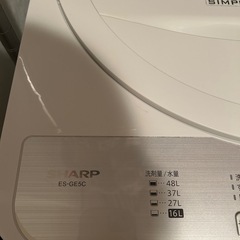  【お譲り先決定🙇‍♀️】SHARP 洗濯機 ES-GE5C 5.5kgの画像