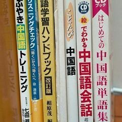 中国語 教材 CD 児童 本の画像