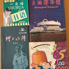 中国語 教材 CD 児童 本の画像
