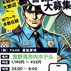 急募‼️寒い冬でも暑い夏でも働きやすい環境！！宜野湾市内ホテル防...
