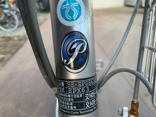 ♦️Panasonic 電動自転車3760