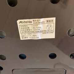 ♦️Abitela 電気鍋 AGN-30GTの画像