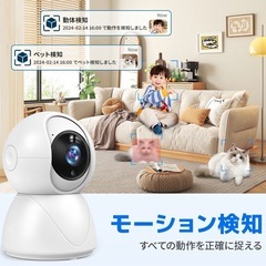 【新品未使用】① 防犯カメラ 屋外 家庭用 監視カメラ 屋外 工事不要 ネットワークカメラ ワイヤレス 小型 屋内 室内 ペットカメラ 置き型 300万画素 フルHD 首振り wifi 無線 スマホ 連動 会話 映像共有 夜間撮影 動体検知 見守りカメラの画像