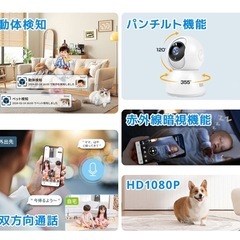 【新品未使用】① 防犯カメラ 屋外 家庭用 監視カメラ 屋外 工事不要 ネットワークカメラ ワイヤレス 小型 屋内 室内 ペットカメラ 置き型 300万画素 フルHD 首振り wifi 無線 スマホ 連動 会話 映像共有 夜間撮影 動体検知 見守りカメラの画像