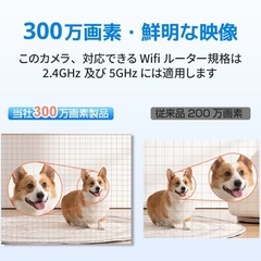 【新品未使用】① 防犯カメラ 屋外 家庭用 監視カメラ 屋外 工事不要 ネットワークカメラ ワイヤレス 小型 屋内 室内 ペットカメラ 置き型 300万画素 フルHD 首振り wifi 無線 スマホ 連動 会話 映像共有 夜間撮影 動体検知 見守りカメラの画像