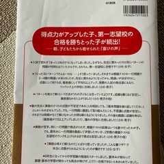 中学受験　算数の画像