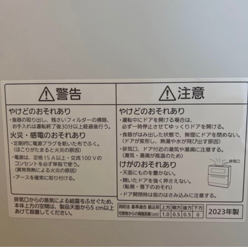 ☆2023年製☆Panasonic食器洗い乾燥機 動作OK NP-TA4清掃済み