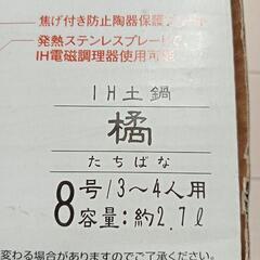 土鍋の画像