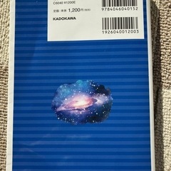 中学入試　理科の画像