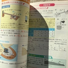 中学入試　理科の画像