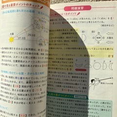 中学入試　理科の画像
