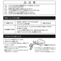 ネーム　名前テプラ　アイロン使用　入学式　入園式の画像