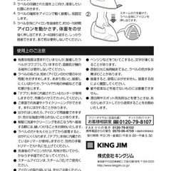 ネーム　名前テプラ　アイロン使用　入学式　入園式の画像