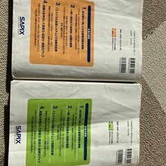sapix コアプラス　社会　理科の画像