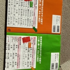 中学入試　丸暗記　社会　理科の画像