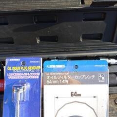 エンジンオイル交換道具の画像