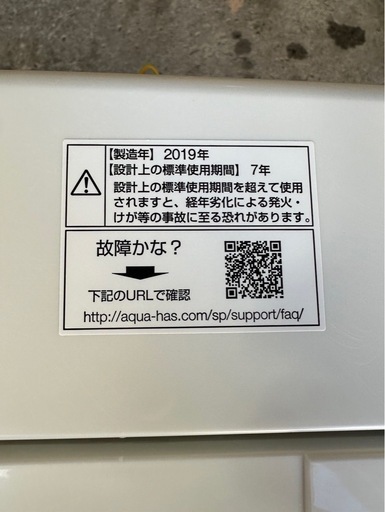 B0603   洗濯機　アクア　6kg 2019年