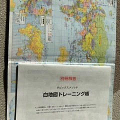 sapix 地図帳　別冊付きの画像