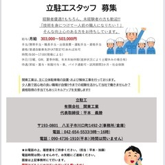 立体駐車場の設置、解体工事