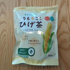 とうもろこし　ひげ茶
