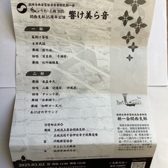 琉球古典安冨祖流音楽研究主催公演会の画像