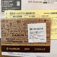 2020年購入　日立　白くまくん　ルームエアコン　　　の画像